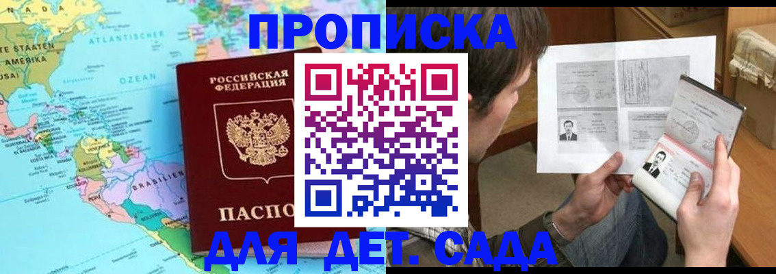 временная регистрация госуслуги в Барыше